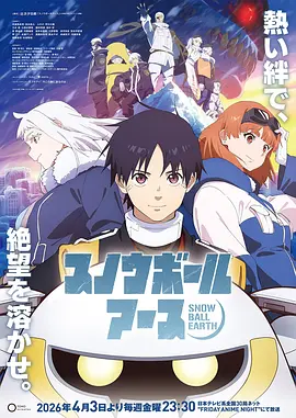 甜蜜惩罚 OVA 特别篇
